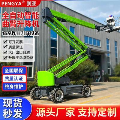 曲臂式升降机电动高空作业平台升高移动式升降平台全自动登高车