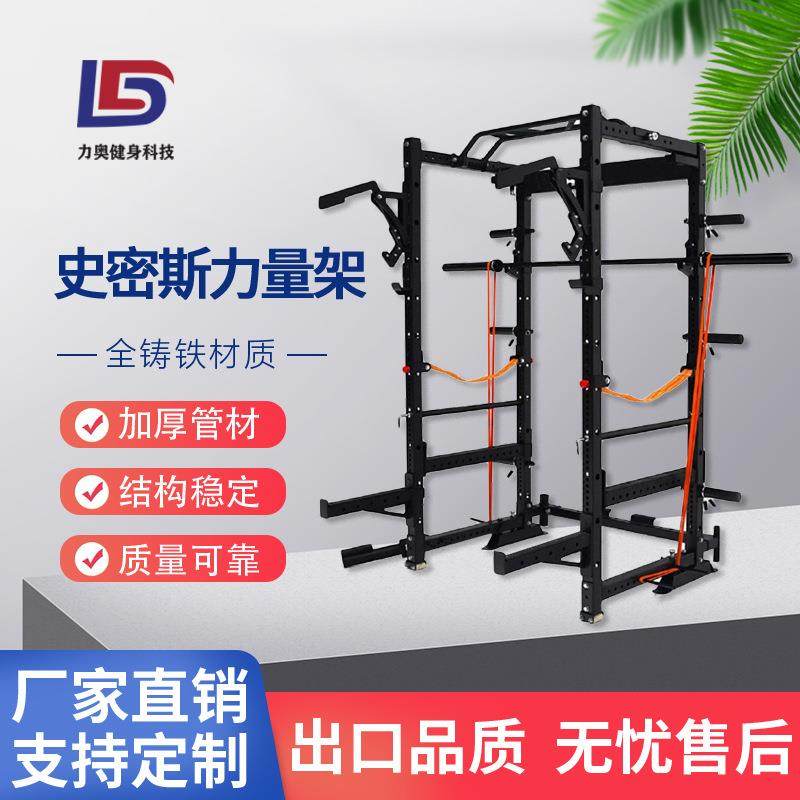 史密斯机综合训练器家用商用深蹲架卧推架举重飞鸟引体向上龙门架