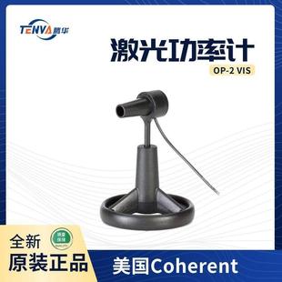 2VIS激光功率计相干半导体传感器高精度