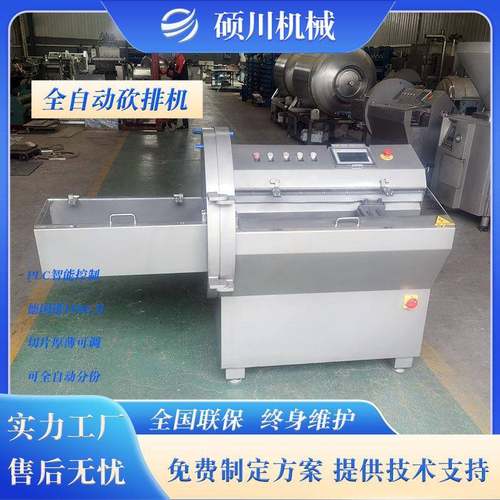 冷冻鳕鱼巴沙鱼切片机21型奶酪切片机肥牛里脊全自动砍排切片机