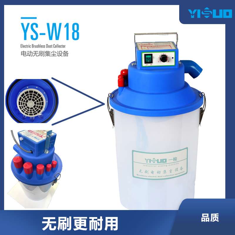 YS-W18电动吸风桶缝纫机集尘设备真空垃圾抽吸装置吸尘器静音