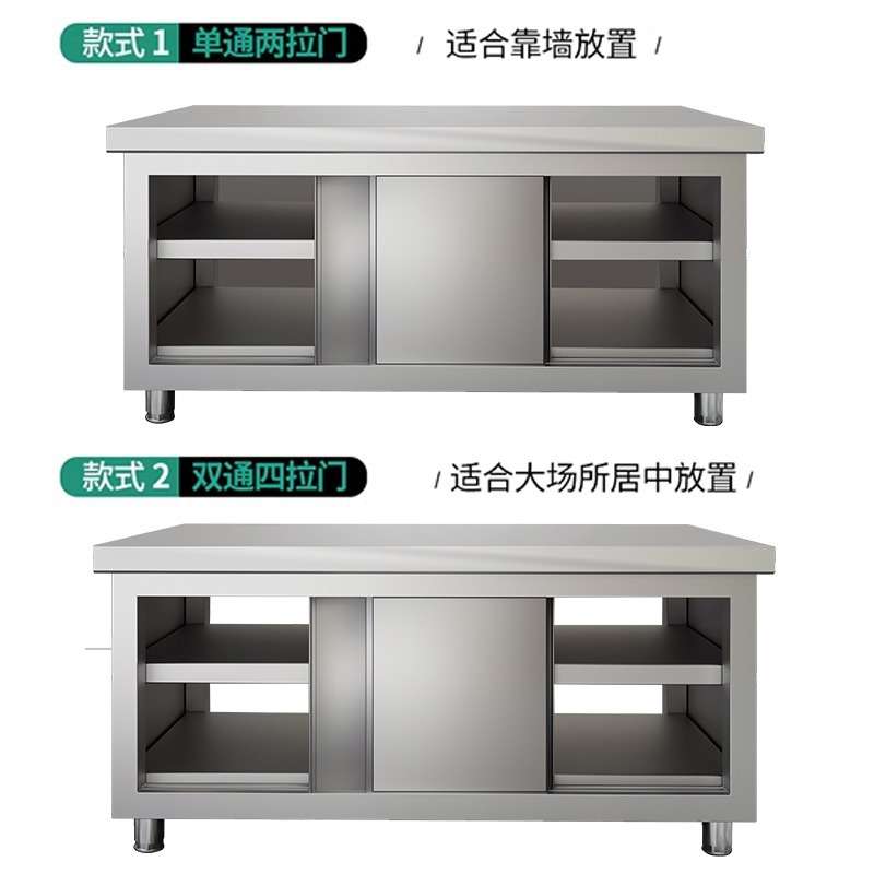 直销商用不锈钢工作台 带拉门商业厨房切菜操作打荷台收纳储物桌