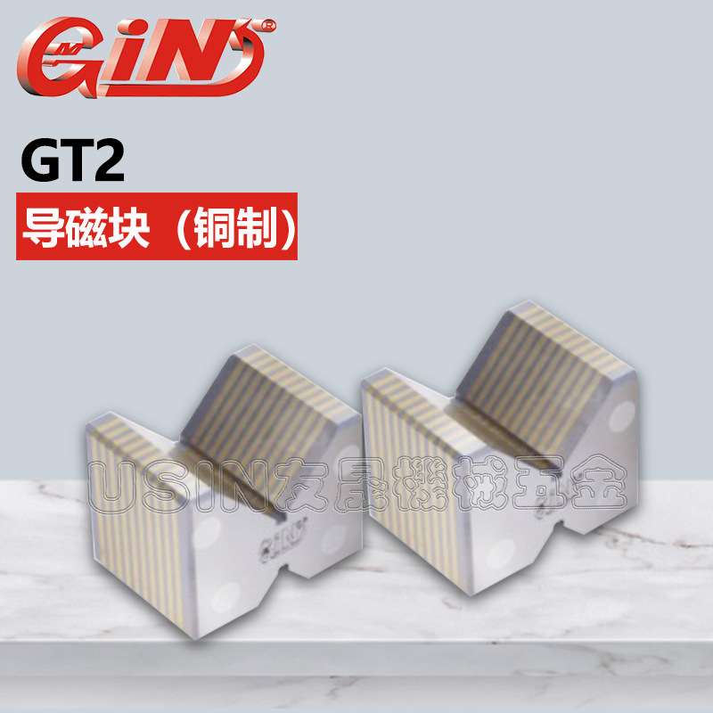 精展导磁块 GT2 精密导磁块 精展过磁块 磨床导磁块 华南区总经销