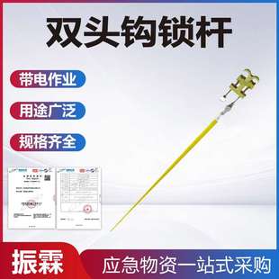 绝缘双头钩锁杆1米水平线夹锁杆带电接火线夹操作杆导线夹持杆
