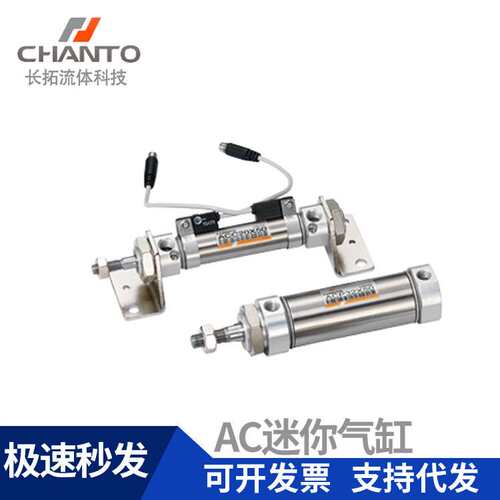 CHANTO长拓气压缸ACM ACC ACE ACP ACME ACMP ACCE ACCP迷你气缸