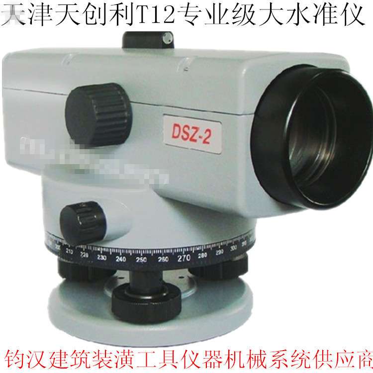 天创利T11 32倍 自动安平水准仪 测绘仪器 光学水准仪 室外水平仪