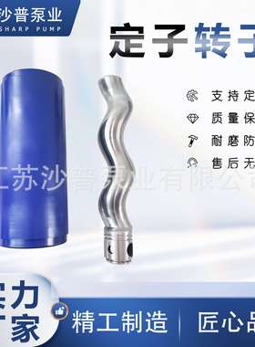 莫诺MONO污泥螺杆泵定子转子C14A C15A C16A C18A C21A C22A C23A