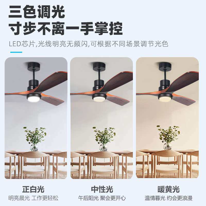 LED家用客厅餐厅风扇灯实木复古卧室吊扇灯52寸大风力护眼风扇灯