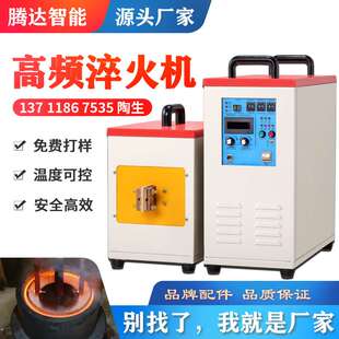 小型高频淬火机 齿轮轴类感应淬火机 热处理淬火40KW高频淬火设备