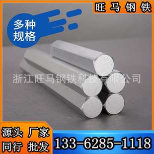 余姚20CrMo圆钢 镇海20CrMoA合结钢 姜山20CrMo4圆棒 慈溪铬钼钢