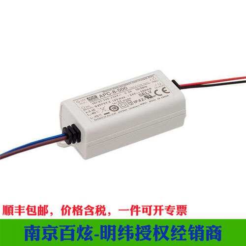 明纬LED恒流电源 APC-8-700 8W 6-11V700mA