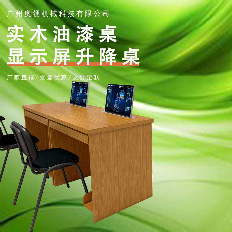 学生课桌椅显示器升降电脑桌双层多用自动升降学校课桌实木课桌椅