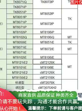 威纶通MT8101iE/CMT2109X2/MT8121iE2/cMT2129X/MT8150iE2 操控屏