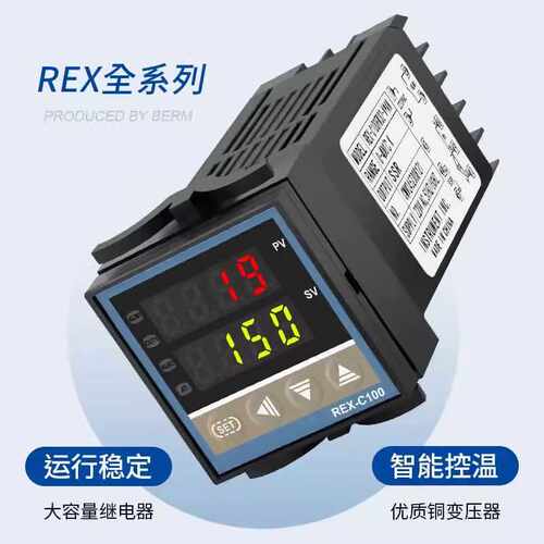 温控器REX-C100FK02-M*AN C400 C700 C900 智能数显温控仪恒温器