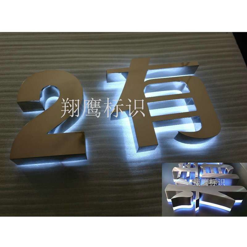 吴江直销供应立体精品不锈钢背发光字 亮度不锈钢发光字制作