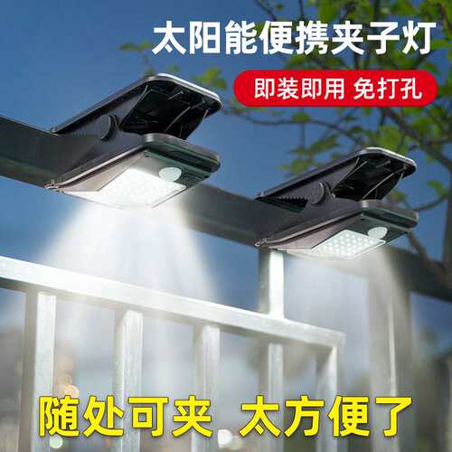 ?新款太阳能便携夹子灯112LED户外庭院人体感应照明花园露台围栏