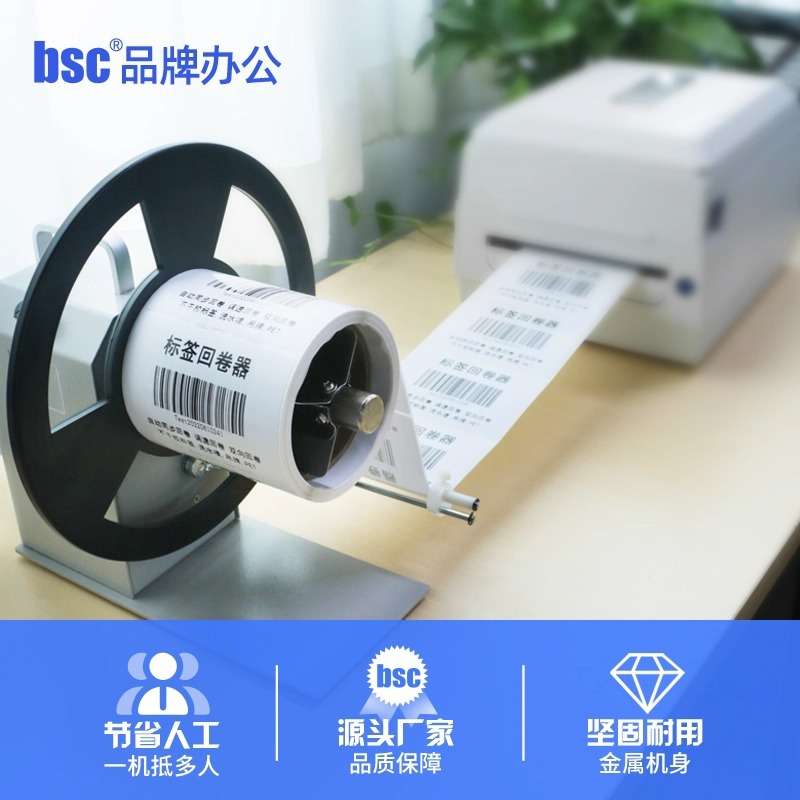 标签全自动回卷器计数不干胶卷纸器可调速收卷机同步不干胶卷纸器