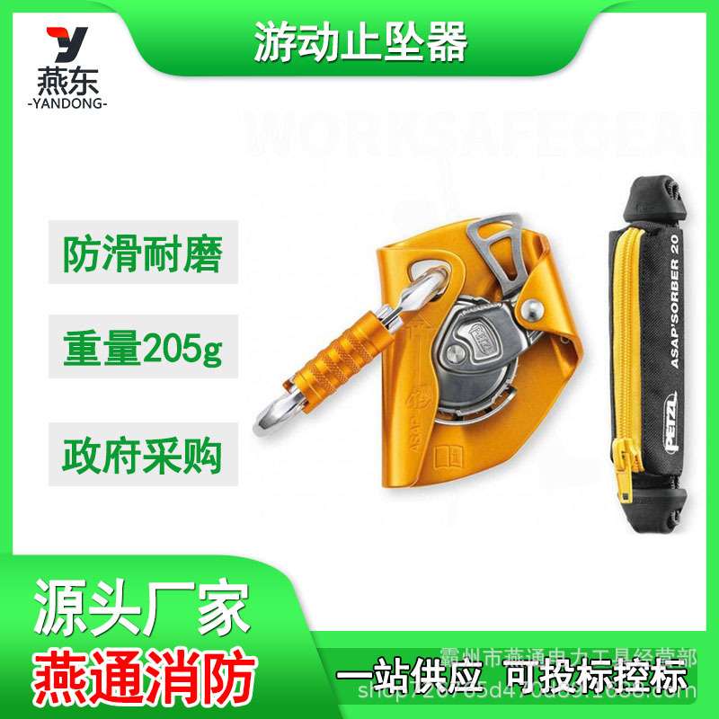 游动止坠器（含双人势能吸收器）攀岩防坠落抓绳移动止坠器