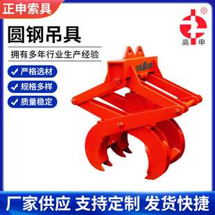 江苏正申钢锭起重吊具横梁挂具吊索具工业合金钢起重钳