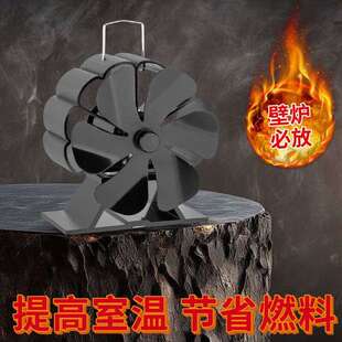 新款六叶热动力扇热能风扇壁炉柴火炉温差发电热能驱动风扇