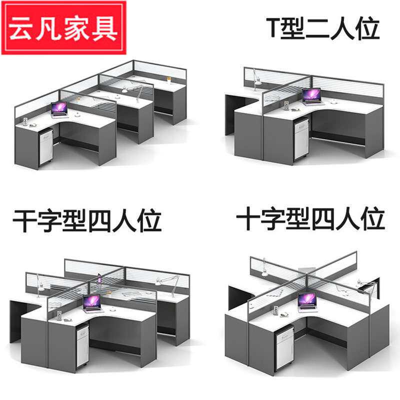 简约现代办公桌椅组合职员办公桌屏风工作位4人位 员工位电脑桌椅