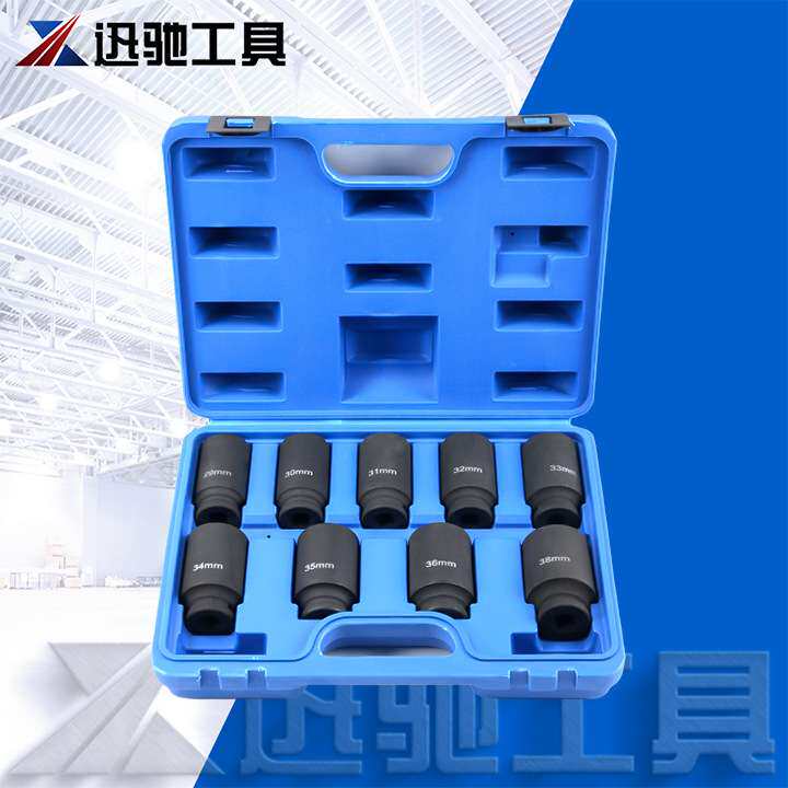 9件套汽车套筒六角套筒工具轮胎套筒组主轴螺丝套筒扳手汽修工具