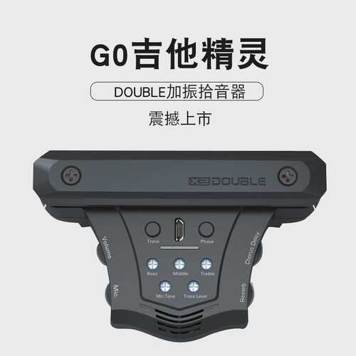 DOUBLE德博声学吉他加振拾音器精灵G0加震民谣木吉他拾音器免开孔