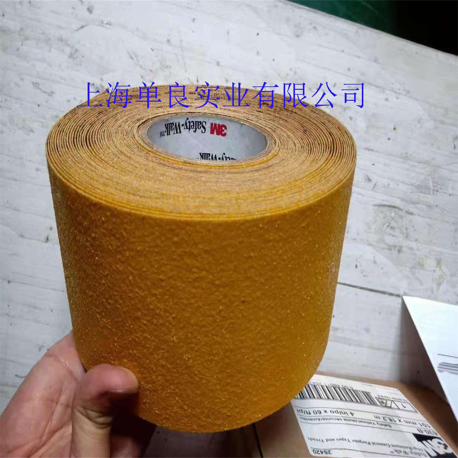 3M630B黄色通用型防滑贴胶带