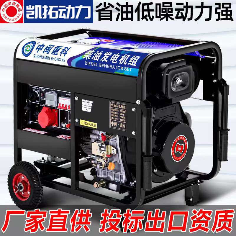 柴油发电机组3kw/6/8/10千瓦小型家用单相220V三相380V伏工地户外