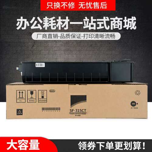 适用夏普SF315CT粉盒SF-S262NV S262N S312N复印机碳粉S312NV墨盒