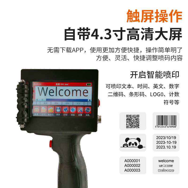 手持喷码机小型打生产日期打瓶盖日期数字全自动智能打码机1688