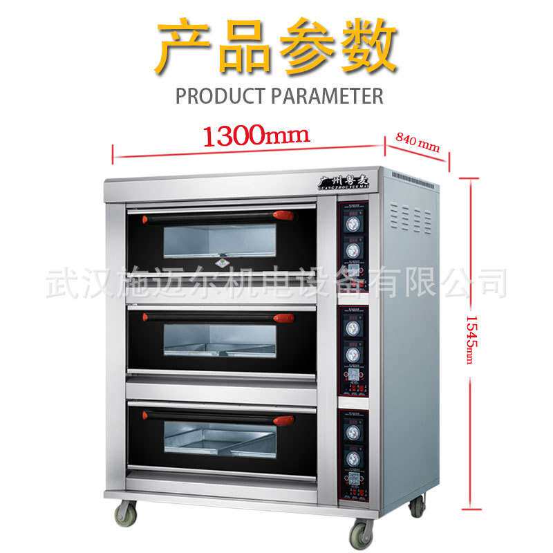 广州粤麦烤箱商用电热高温烘焙自动美味大容量披萨蛋挞窑鸡专用
