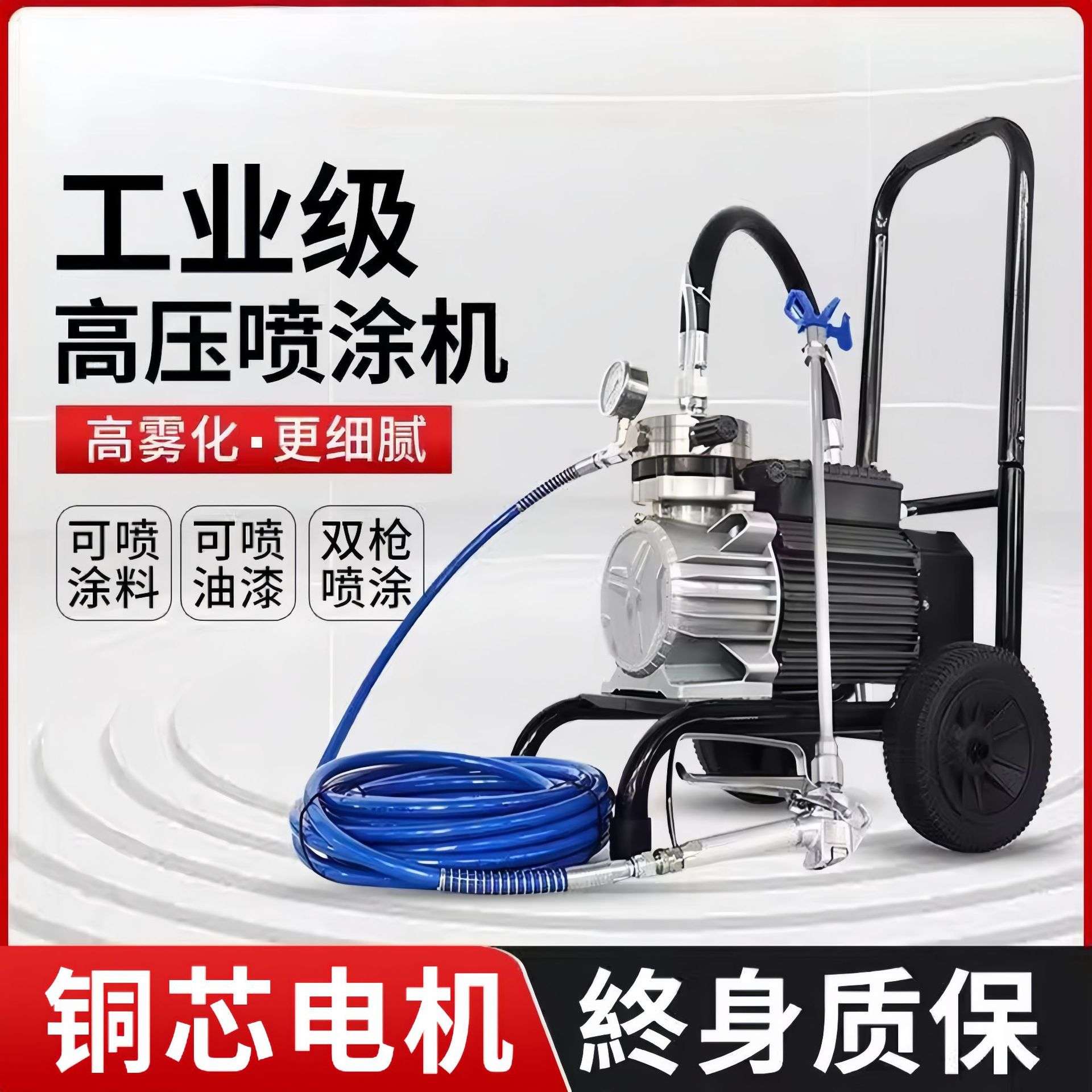 乳胶漆专用高压无气喷涂机腻子粉电动彩钢瓦油漆喷涂料漆一体机器