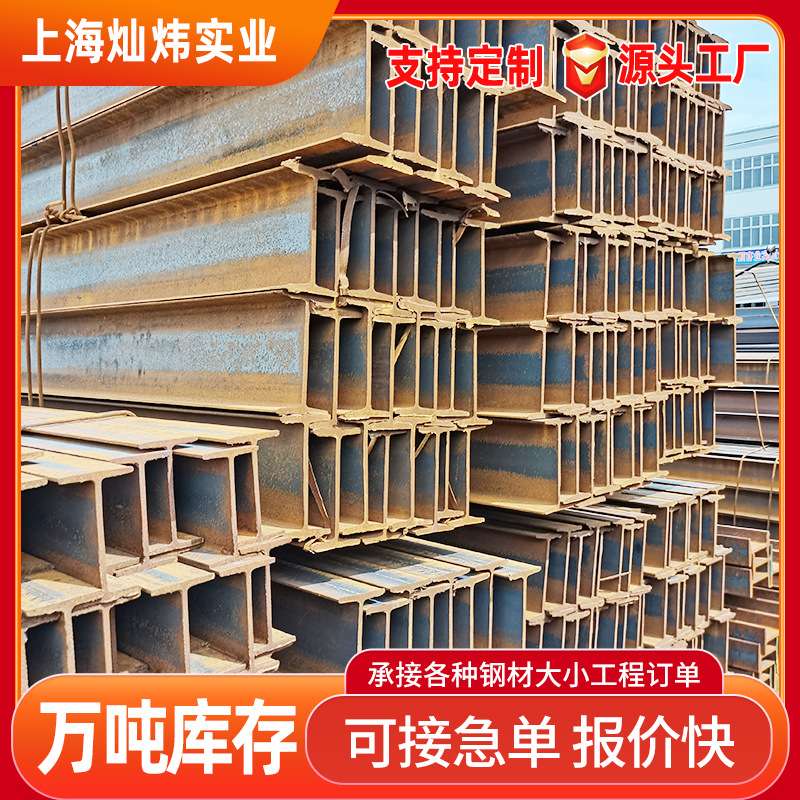 工字钢钢结构桥梁工程Q235B 8#号H型钢低合金工字钢 镀锌工字钢材