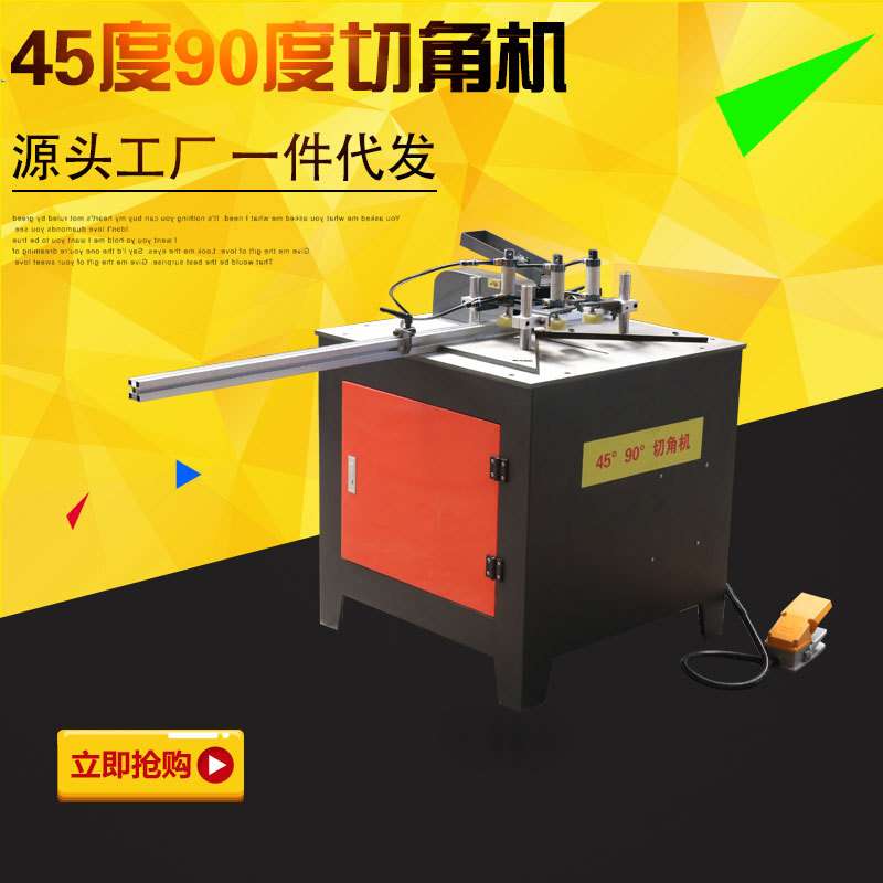 厂家供应铝合金切割机45度切角机90度 液压相框画框切割机