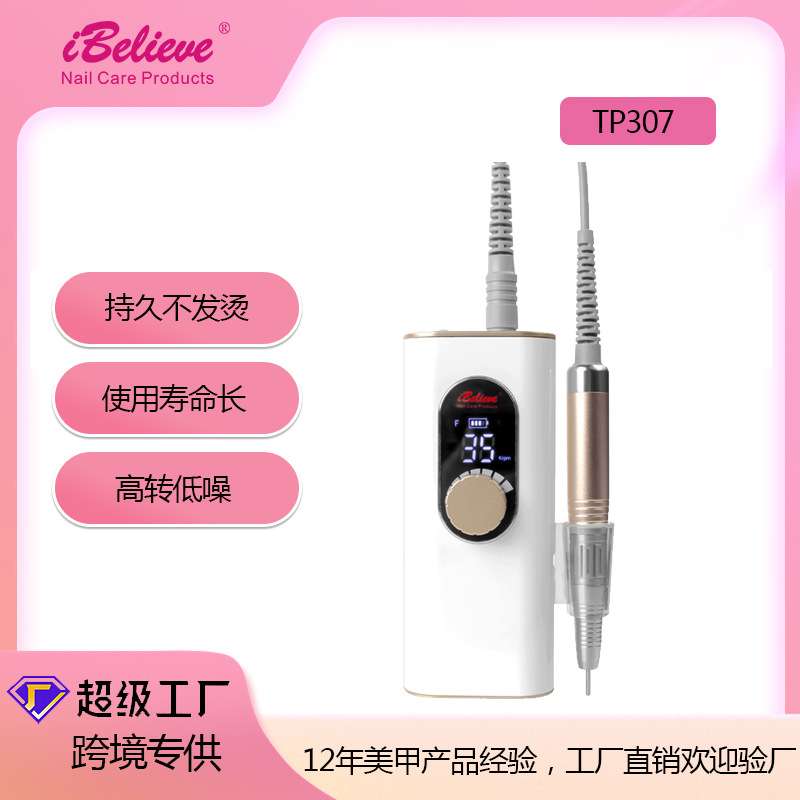 2022新品iBelieve打孔器35000转/分无刷无绳充电便携式桶钻美甲