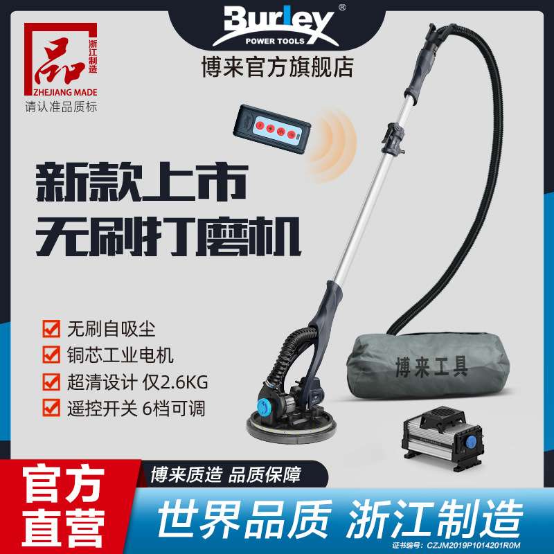 博来无刷自吸尘打磨机砂纸机抛光机工具腻子墙壁无刷电动无尘