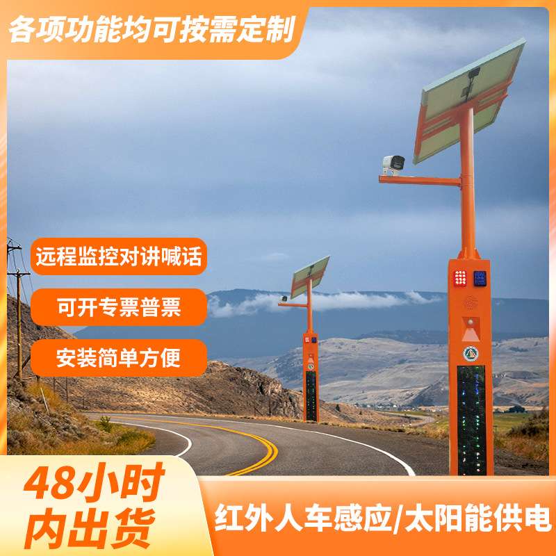 供应智能太阳能户外森林防火一键报警器交通路口语音提示器宣传杆
