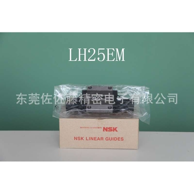 NSK直线导轨滑块LH15EM LH20EM LH25EM LH30EM