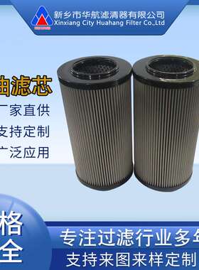 厂家替代翡翠滤芯 CU630M10N CU630M25N 油泵滤芯