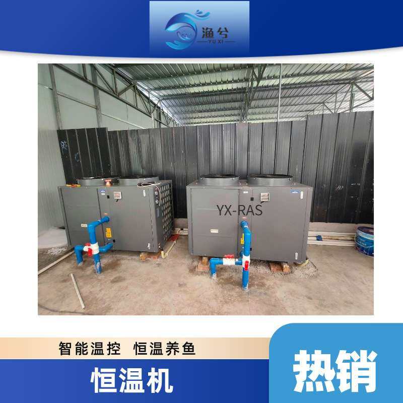 密封式冷水机水产循环水恒温系统风冷式冷暖水机温控设备