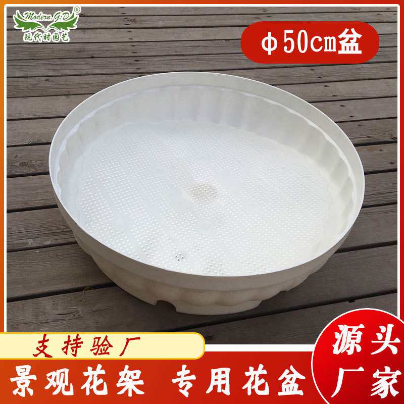 景观铁艺花架配套花盆直径50厘米PP塑料圆盆立体绿化工程种植盆