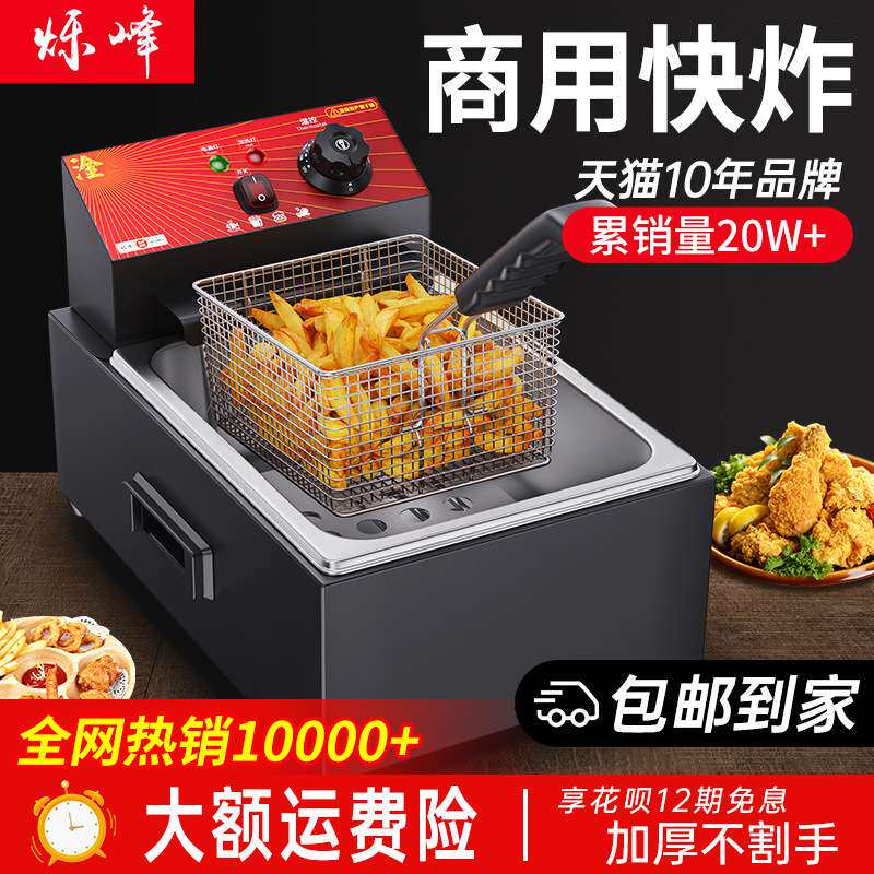 油炸锅商用摆摊单双缸炸鸡排薯条油条机油炸机电炸锅加厚电炸炉SF