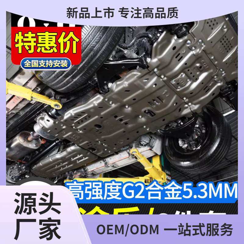 18款途乐y62发动机下护板23款Y63阿曼达水箱底盘护板装甲油箱改装,玩具/童车/益智/积木/模型,遥控车升级件/零配件,淘宝优惠券,粉丝福利购,淘宝优惠卷