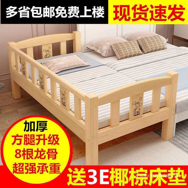 拼接床加宽床儿童围栏床实木床带护栏男孩床女孩床婴儿床大床边床