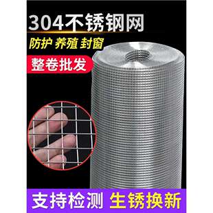 304不锈钢丝网筛网格栅阳台封窗防护网方孔网围栏网片钢丝网格网