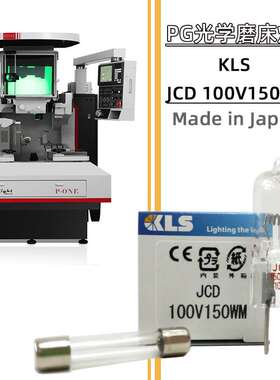 KLS JCD 100V150WM,CABIN强光检查灯 映写机CS-15用100V 150W灯泡