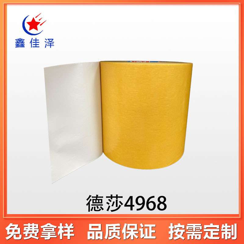 德莎tesa4968PVC薄膜双面胶带汽车镜家具木材金属玻璃装饰件固定