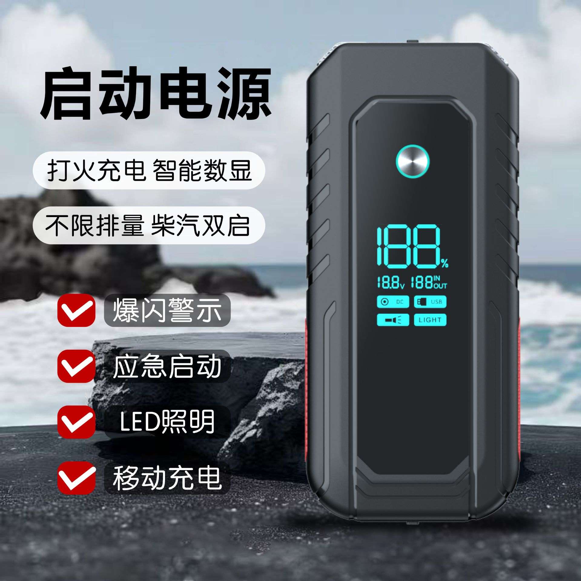 私模带屏便携式12V超级快充140W车载备用汽车应急启动电源