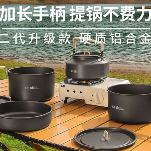 露营锅具户外烧水壶套装套锅便携野外炉具装备火卡式炉锅炊具
